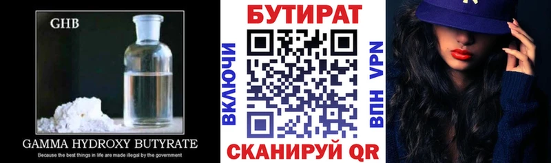 Купить  Уяр  БУТИРАТ жидкий экстази 