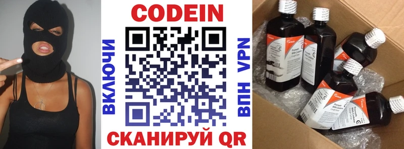 Купить закладки  Уяр  Кодеиновый сироп Lean напиток Lean (лин) 