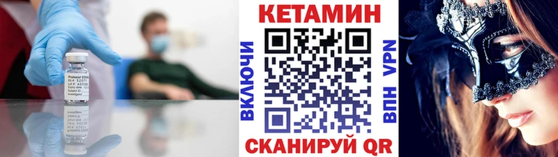Купить закладки  Уяр  КЕТАМИН ketamine 