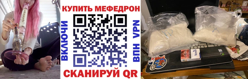 Купить закладки  Уяр  МЕФ мука 