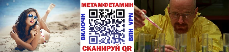 Метамфетамин мет Купить где Уяр